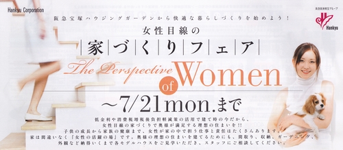 会場内7月イベント情報！～19（土）20（日）21（祝・月）～①三和建設のコンクリート住宅＿blog 鉄筋コンクリートの家　宝塚